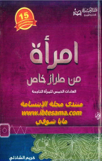 امرأة من طراز خاص امرأة من طراز خاص