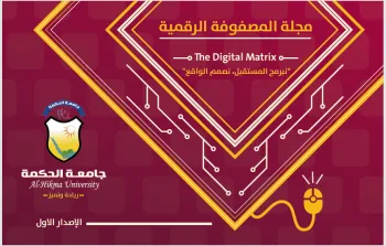 The Digital Matrix - first edition