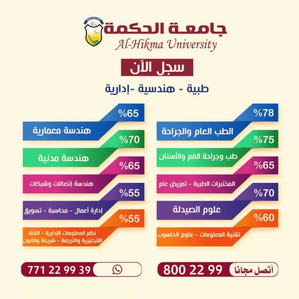 إصدار تعديل لمعدلات القبول صادر من وزارة التعليم العالي