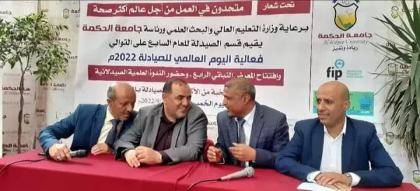 افتتاح معرض طبي صيدلي وندوة علمية بمناسبة اليوم العالمي للصيدلة بجامعة الحكمة