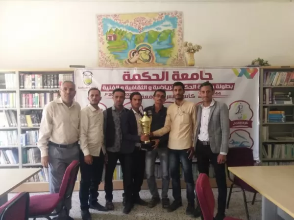 جامعة الحكمة - ذمار تقيم المسابقة الثقافية للمعلومات العامة للعام 2022-2023م