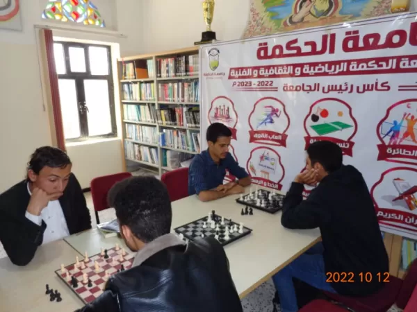 "إستمرار منافسات بطولة الجامعة للشطرنج بجامعة الحكمة - ذمار"