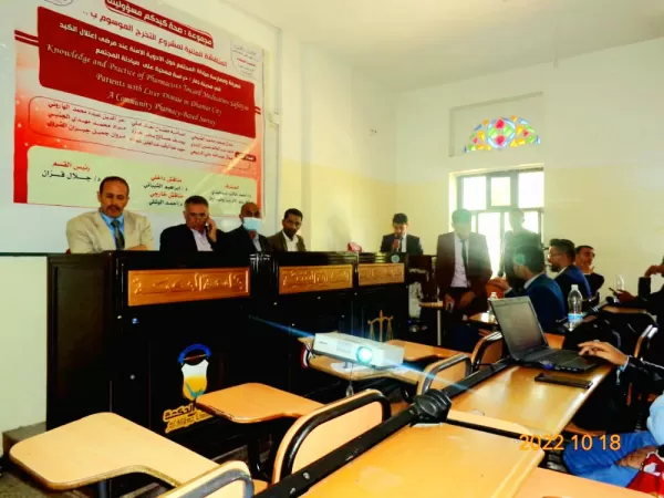"تواصُل فعاليات المناقشات العلنية في رحاب جامعة الحكمة - ذمار بكلية العلوم الطبية 2022م"