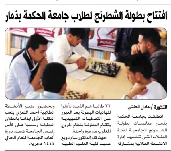 شكراً #صحيفة_الثورة