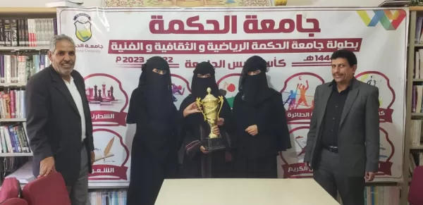 إختتام بطولة الشطرنج طالبات وإفتتاح بطولة كرة القدم الخماسية في أنشطة إستقبال الطلاب المستجدين بجامعة الحكمة – ذمار"