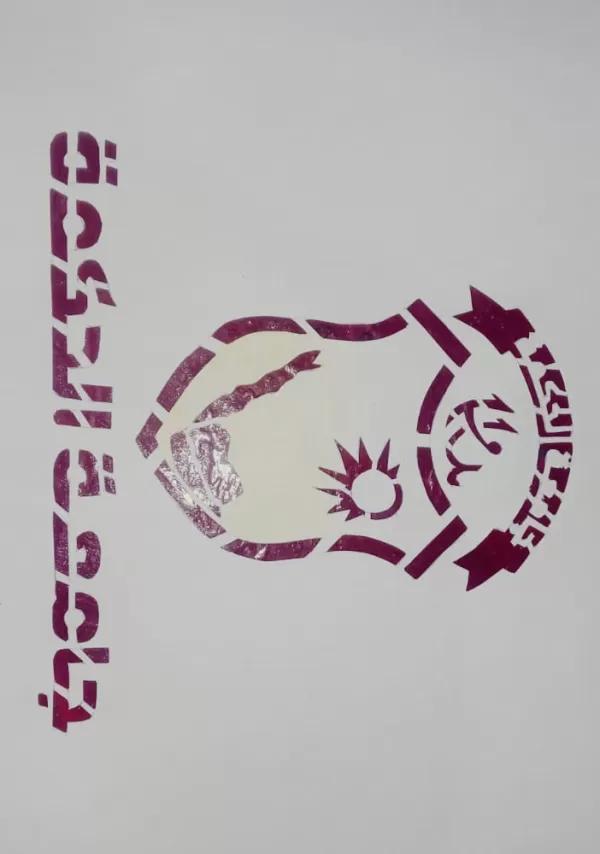 في مسابقتي الخط والرسم بالريشة والألوان طلاب الحكمة يرسمون أحلامهم ويخطون مستقبلهم