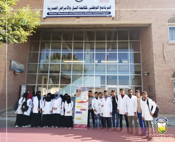 جامعة الحكمة تنفذ زيارة علمية لطلاب قسم التمريض -المستوى الثاني- إلى البرنامج الوطني لمكافحة السل والأمراض الصدرية