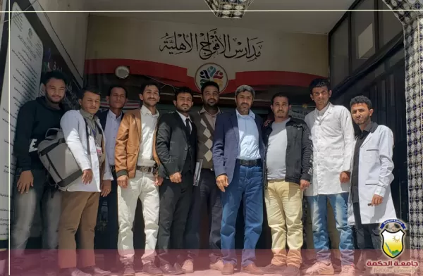 طلاب قسم التمريض بجامعة الحكمة في زيارة توعوية لمدارس العاصمة