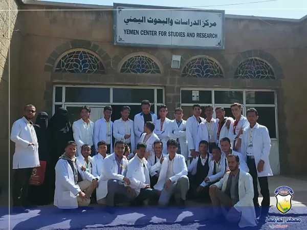 طلاب قسم مساعد طبي بمعهد الجامعة للعلوم الطبية - ذمار يزورون مركز الدراسات والبحوث اليمني والمستشفى الجمهوري بصنعاء