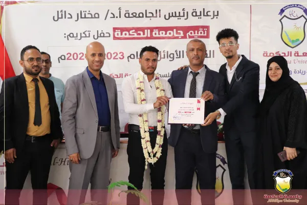 كلية العلوم الطبية بجامعة الحكمة تقيم حفل تكريم طلابها الأوائل للعام 2024/2023م
