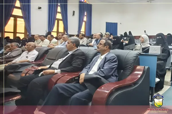 أربعينية الفقيد الأستاذ الدكتور هلال أحمد القباطي - عميد مركز التطوير وضمان الجودة بجامعة الحكمة