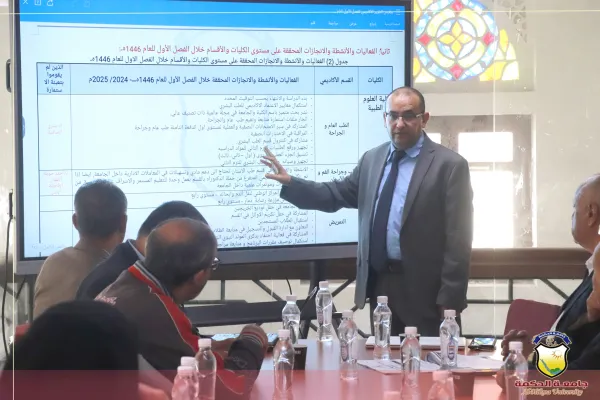 "جامعة الحكمة تعقد لقاء موسع لمناقشة الأداء الأكاديمي للجامعة للعام 2024-2025م" "جامعة الحكمة تعقد لقاء موسع لمناقشة الأداء الأكاديمي للجامعة للعام 2024-2025م"