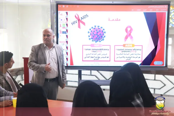 جامعة الحكمة تقيم ندوة توعوية حول أمراض فيروس الكبد وفيروس العوز المناعي البشري (HIV)