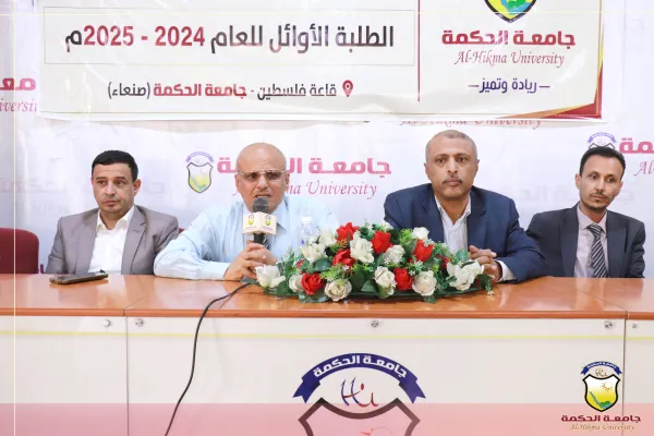 جامعة الحكمة تفتتح فعاليات حفل تكريم أوائل طلابها بكلية العلوم الإدارية والإنسانية للعام الجامعي 2024-2025م