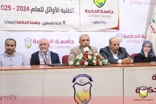 لليوم الثاني على التوالي؛ جامعة الحكمة تكرّم طلابها الأوائل للعام 2025/2024م بكلية العلوم والهندسة