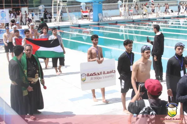 جامعة الحكمة تشارك في بطولة السباحة الرابعة لطلبة الجامعات وكليات المجتمع الحكومية والأهلية