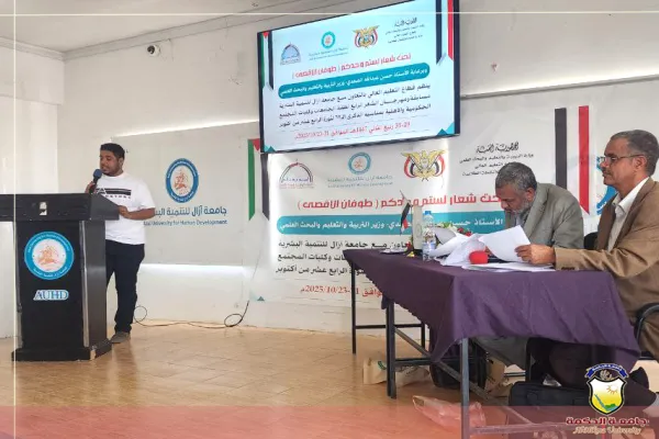 جامعة الحكمة تشارك في مسابقة ومهرجان الشعر الرابع لطلبة الجامعات وكليات المجتمع الحكومية والأهلية