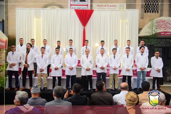 جامعة الحكمة تحتفي بتخريج 53 طالباً وطالبة من كلية العلوم الطبية