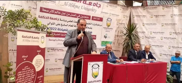 افتتاح معرض طبي صيدلي وندوة علمية بمناسبة اليوم العالمي للصيدلة بجامعة الحكمة