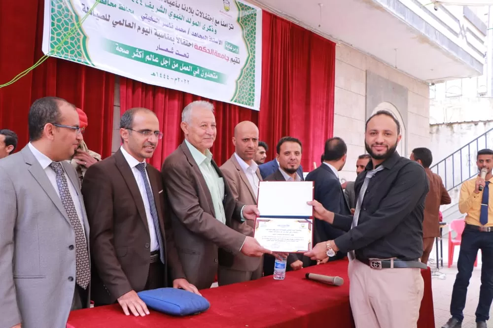 جامعة الحكمة تنظم فعالية احتفالية بمناسبة اليوم العالمي للصيادلة بمحافظة ذمار