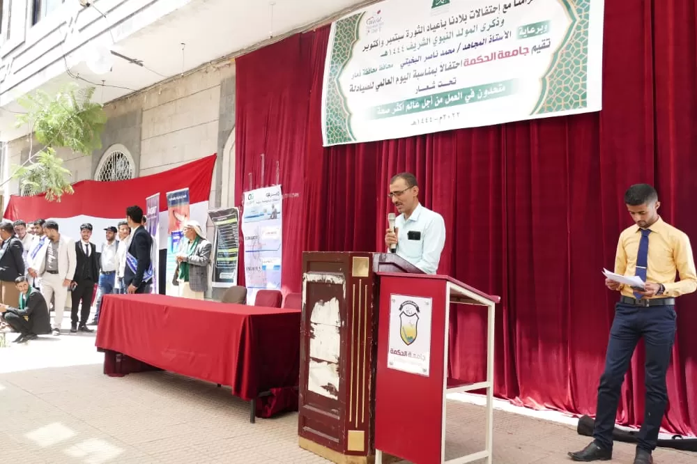 جامعة الحكمة تنظم فعالية احتفالية بمناسبة اليوم العالمي للصيادلة بمحافظة ذمار