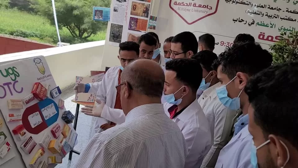 جامعة الحكمة - الحوبان تحتفل باليوم العالمي للصيادلة 2022م
