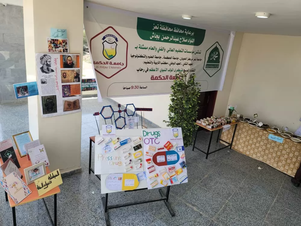 جامعة الحكمة - الحوبان تحتفل باليوم العالمي للصيادلة 2022م
