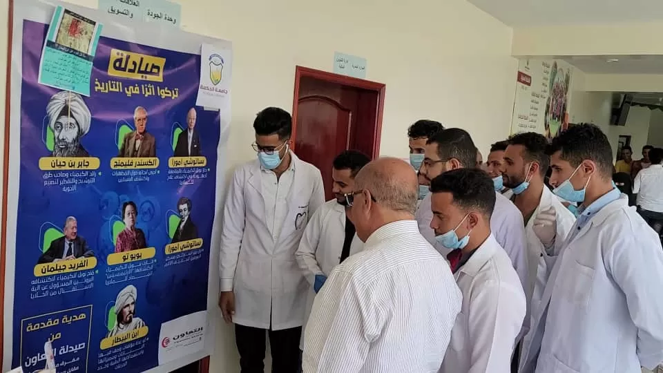 جامعة الحكمة - الحوبان تحتفل باليوم العالمي للصيادلة 2022م