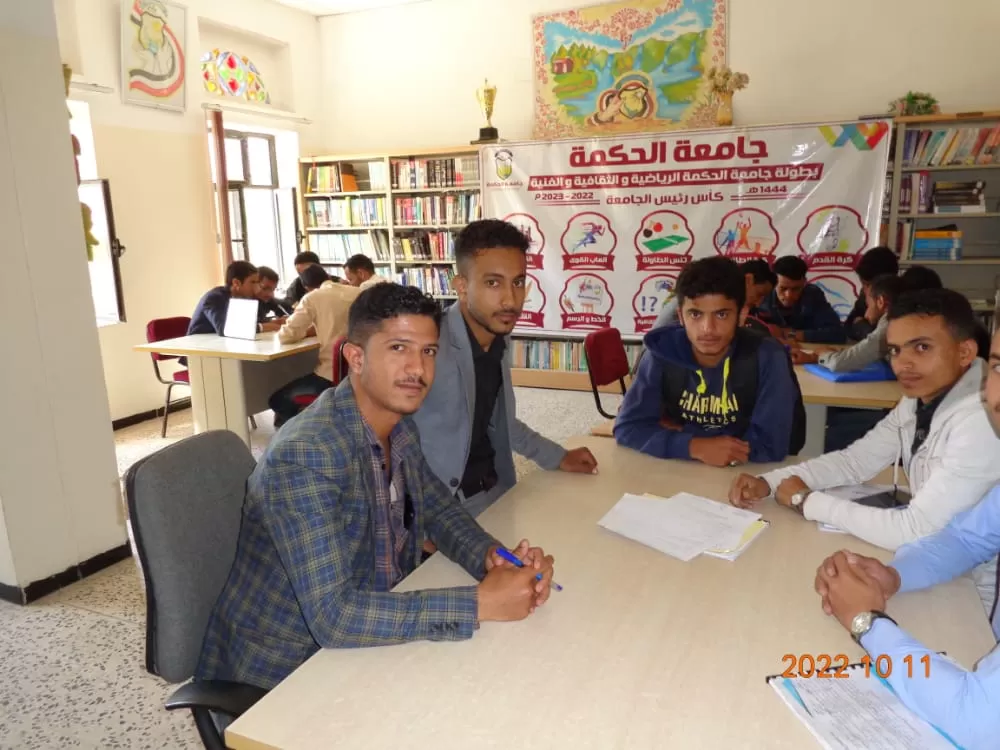 جامعة الحكمة - ذمار تقيم المسابقة الثقافية للمعلومات العامة للعام 2022-2023م