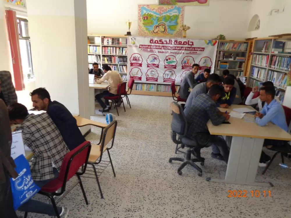 جامعة الحكمة - ذمار تقيم المسابقة الثقافية للمعلومات العامة للعام 2022-2023م