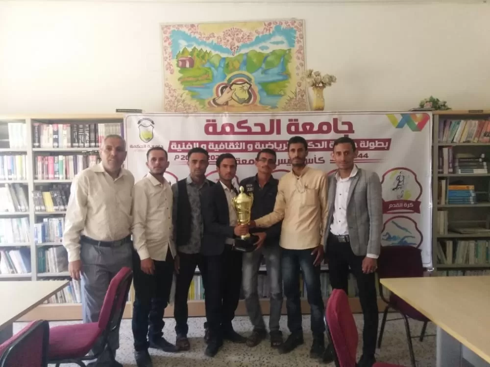 جامعة الحكمة - ذمار تقيم المسابقة الثقافية للمعلومات العامة للعام 2022-2023م