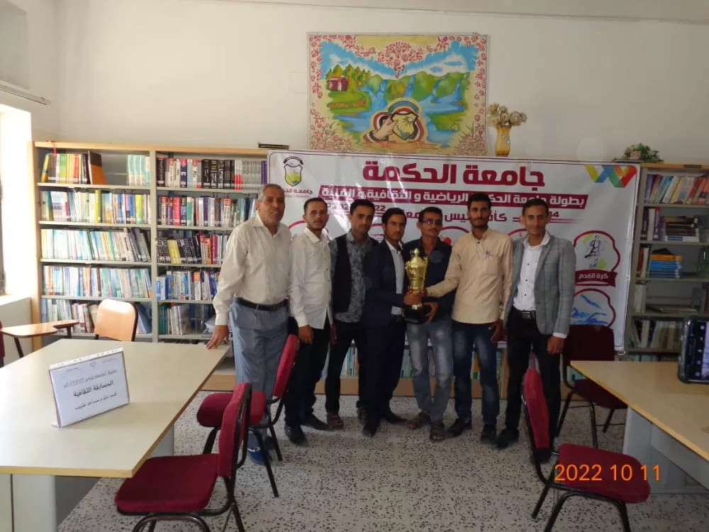 جامعة الحكمة - ذمار تقيم المسابقة الثقافية للمعلومات العامة للعام 2022-2023م