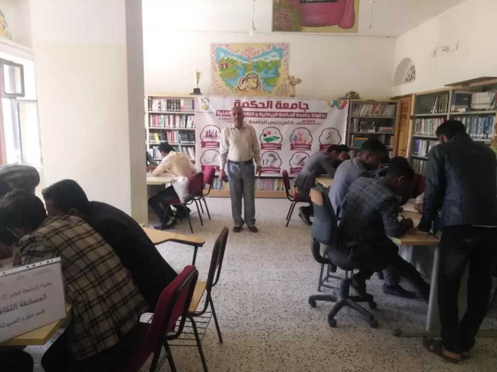 جامعة الحكمة - ذمار تقيم المسابقة الثقافية للمعلومات العامة للعام 2022-2023م