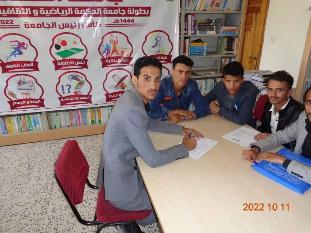 جامعة الحكمة - ذمار تقيم المسابقة الثقافية للمعلومات العامة للعام 2022-2023م