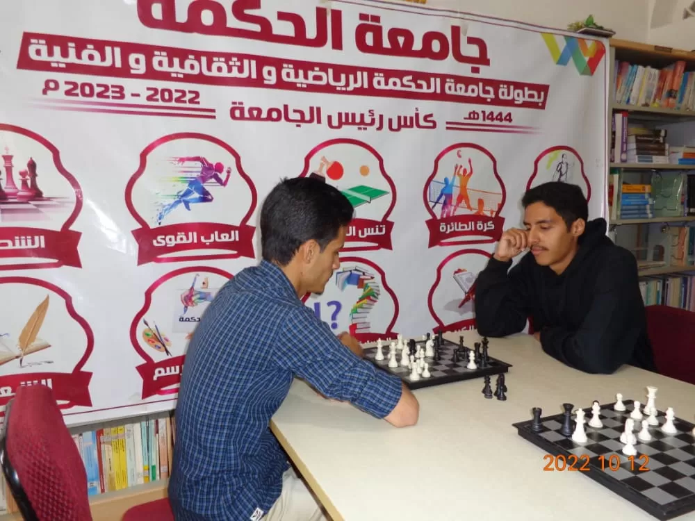 "إستمرار منافسات بطولة الجامعة للشطرنج بجامعة الحكمة - ذمار"