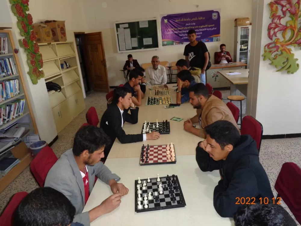 "إستمرار منافسات بطولة الجامعة للشطرنج بجامعة الحكمة - ذمار"