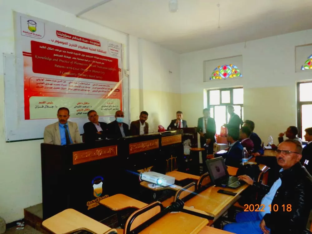 "تواصُل فعاليات المناقشات العلنية في رحاب جامعة الحكمة - ذمار بكلية العلوم الطبية 2022م"