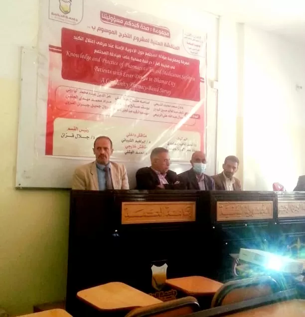 "تواصُل فعاليات المناقشات العلنية في رحاب جامعة الحكمة - ذمار بكلية العلوم الطبية 2022م"
