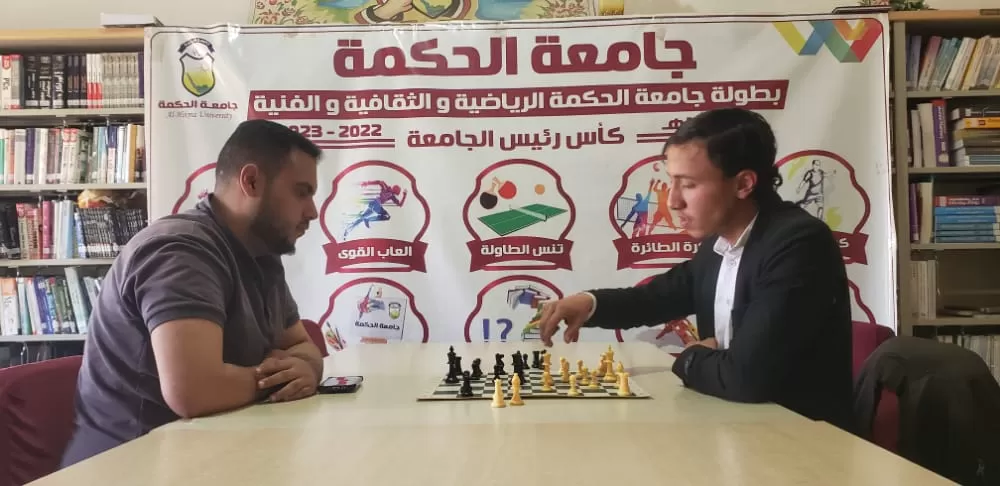 "العيزري والقحطاني والقاضي ثلاثي الدور النهائي في بطولة جامعة الحكمة للشطرنج"