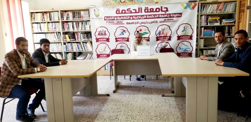 جامعة الحكمة - ذمار تقيم مسابقة القرآن الكريم للعام 1444هـ