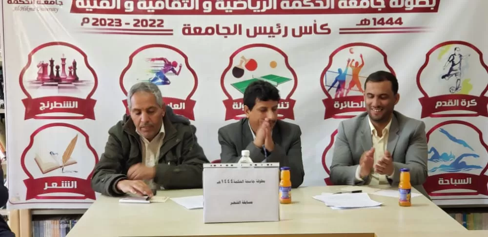 شعراء الحكمة نجوم تتلألأ في فضاءات الشعر