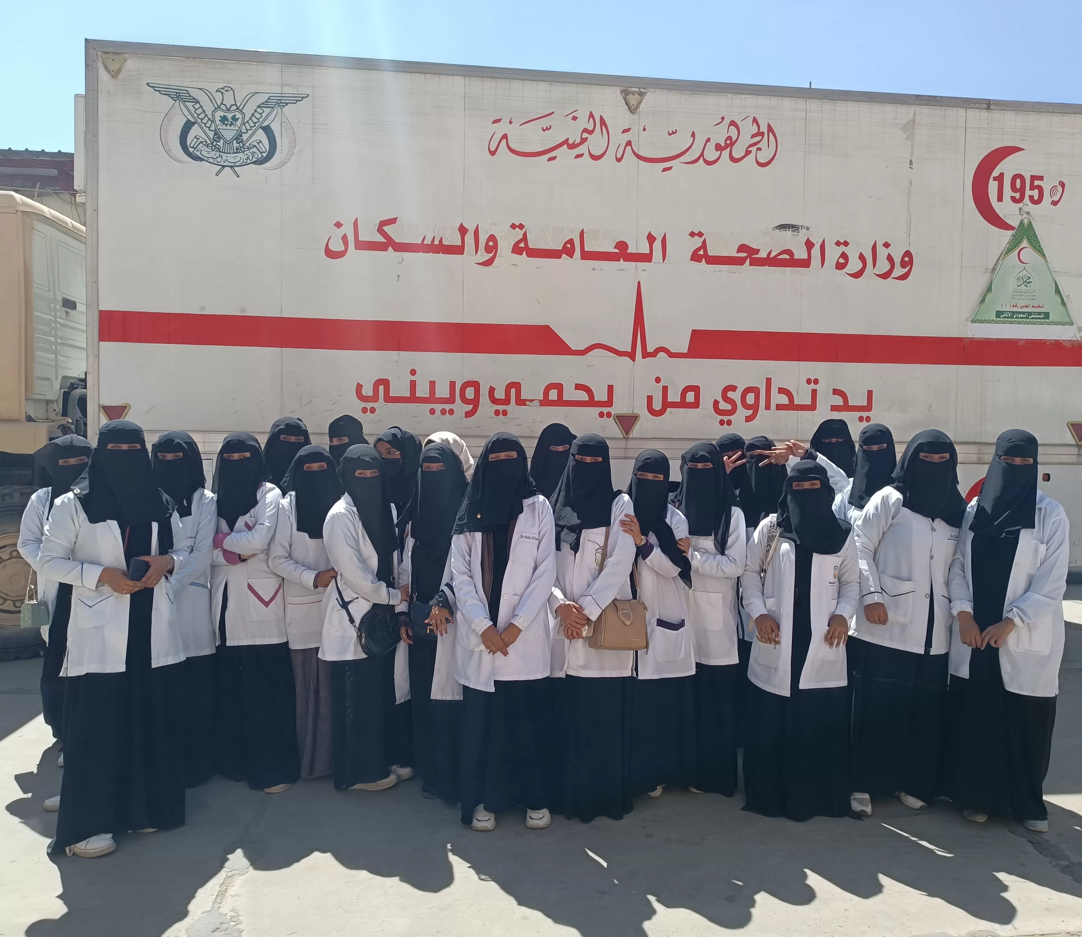 معهد الجامعة للعلوم الطبية بصنعاء ينظم زيارة علمية لطلبة قسم مساعد طبي إلى وزارة الصحة العامة والسكان