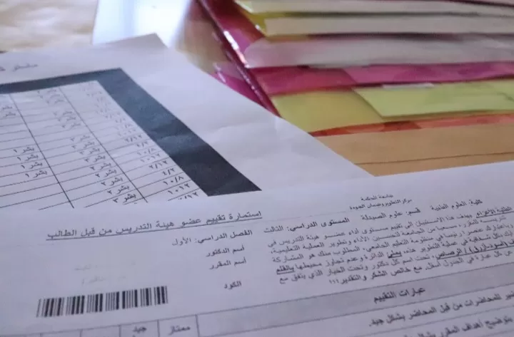 مركز التطوير وضمان الجودة بجامعة الحكمة – صنعاء يدشن تقييم الفصل الأول للكادر الإداري والأكاديمي للعام 2022-2023م