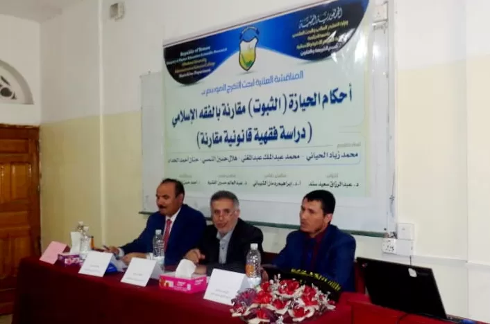 تواصُل المناقشات العلمية لأبحاث التخرج بقسم الشريعة والقانون بفرع الجامعة بذمار
