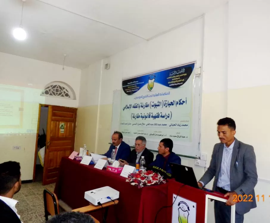 تواصُل المناقشات العلمية لأبحاث التخرج بقسم الشريعة والقانون بفرع الجامعة بذمار