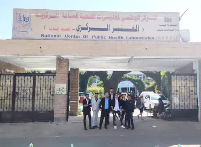طلاب قسم المختبرات بمعهد الجامعة للعلوم الطبية - فرع ذمار  يزورون المركز الوطني لمختبرات الصحة العامة