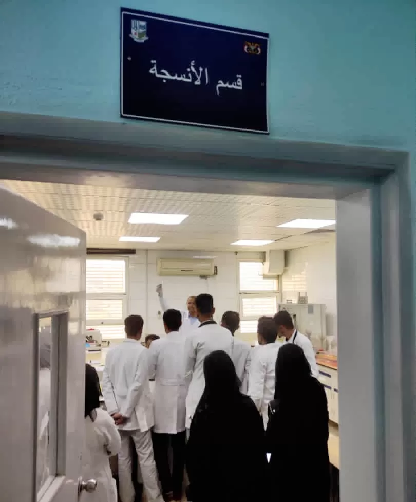 طلاب قسم المختبرات بمعهد الجامعة للعلوم الطبية - فرع ذمار  يزورون المركز الوطني لمختبرات الصحة العامة