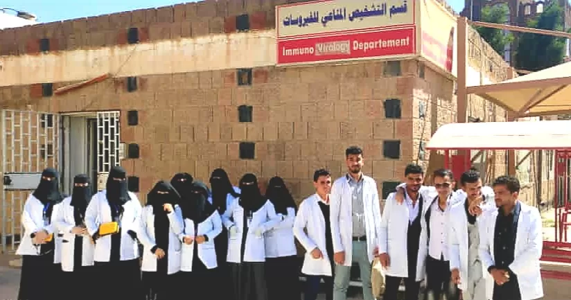 طلاب قسم المختبرات بمعهد الجامعة للعلوم الطبية - فرع ذمار  يزورون المركز الوطني لمختبرات الصحة العامة