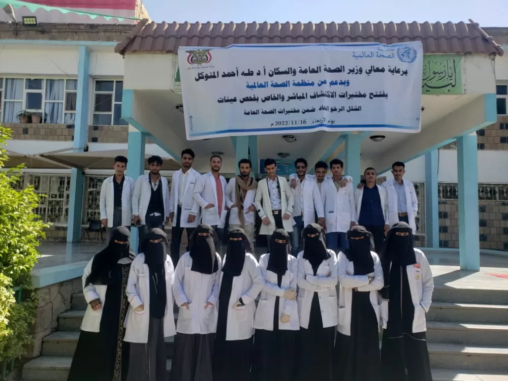 المركز الوطني لمختبرات الصحة يستقبل طلاب مؤسسة الحكمة – فرع ذمار