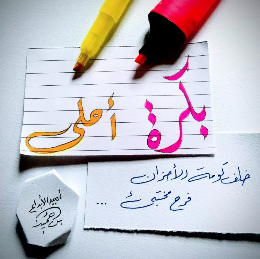 في مسابقتي الخط والرسم بالريشة والألوان طلاب الحكمة يرسمون أحلامهم ويخطون مستقبلهم